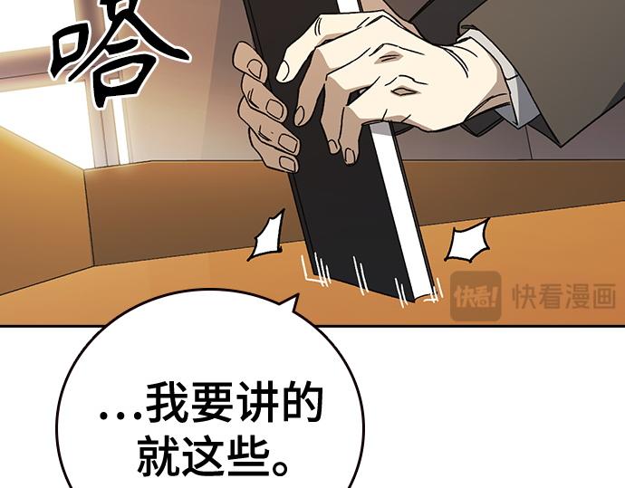 痞子學霸 - 第3季第32話(1/5) - 8