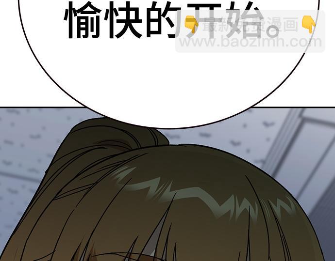 痞子學霸 - 第3季第32話(1/5) - 7