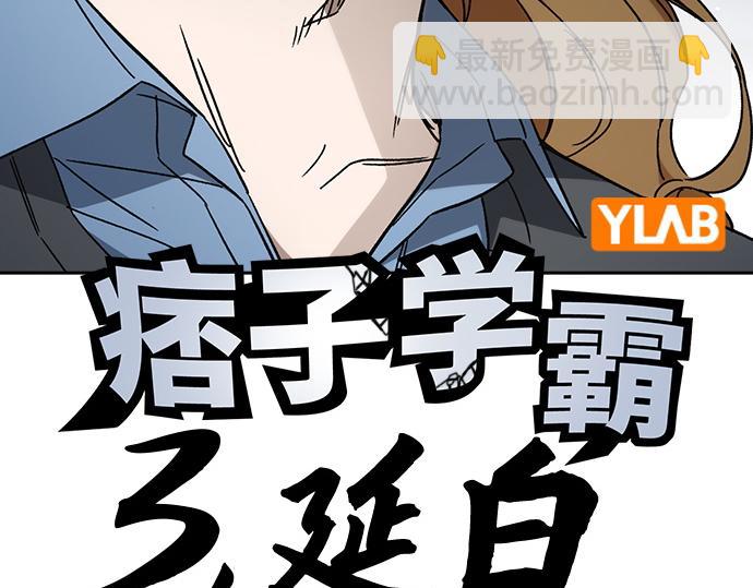 痞子學霸 - 第3季第32話(1/5) - 1