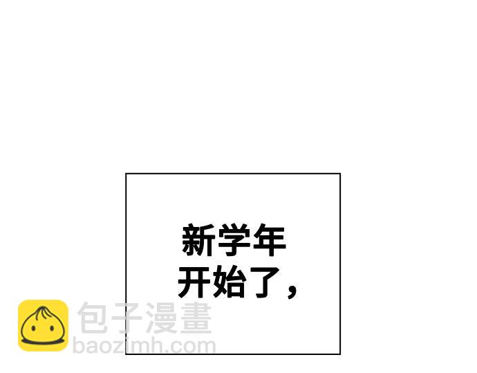 痞子學霸 - 第3季第32話(2/5) - 5