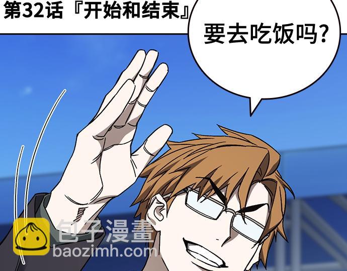 痞子學霸 - 第3季第32話(2/5) - 7