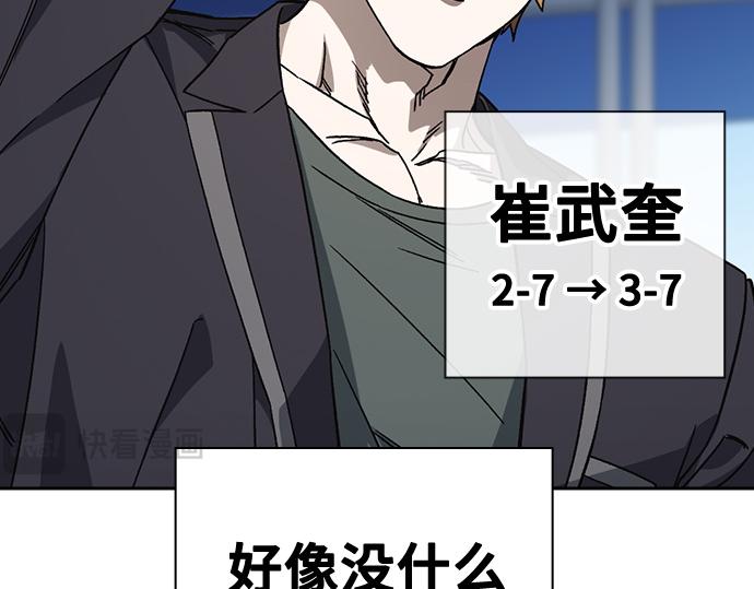 痞子學霸 - 第3季第32話(2/5) - 8