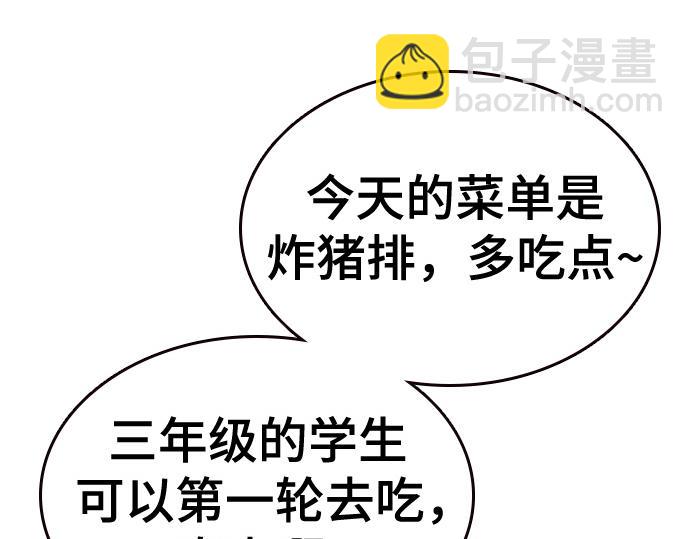 痞子學霸 - 第3季第32話(2/5) - 2