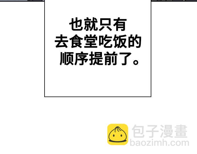 痞子學霸 - 第3季第32話(2/5) - 4