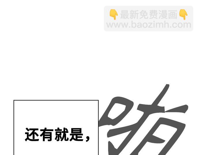 痞子學霸 - 第3季第32話(2/5) - 5