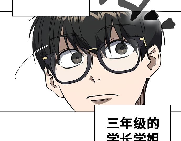 痞子學霸 - 第3季第32話(2/5) - 6