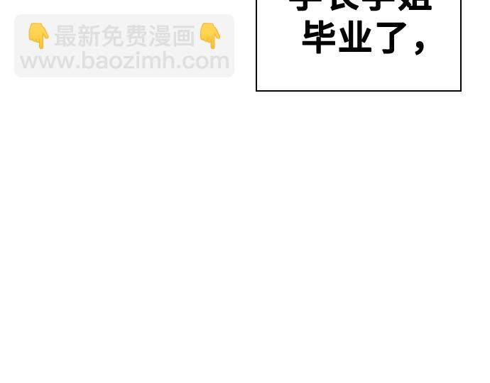 痞子學霸 - 第3季第32話(2/5) - 7