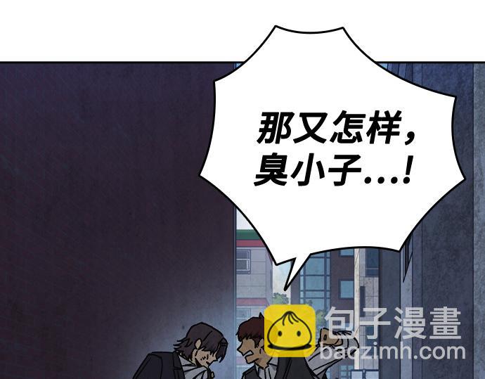 痞子學霸 - 第3季第32話(2/5) - 8