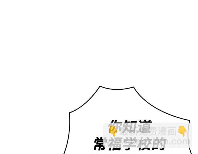 痞子學霸 - 第3季第32話(2/5) - 6