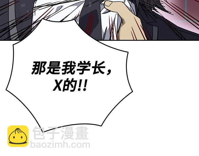 痞子學霸 - 第3季第32話(2/5) - 8