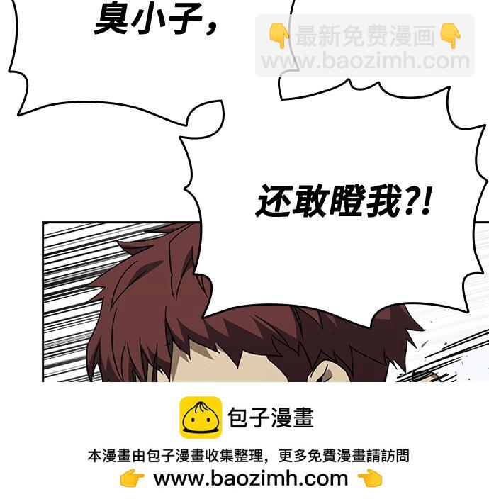 痞子學霸 - 第3季第32話(2/5) - 2