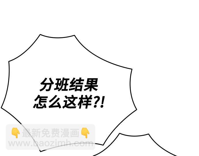 痞子學霸 - 第3季第32話(1/5) - 8