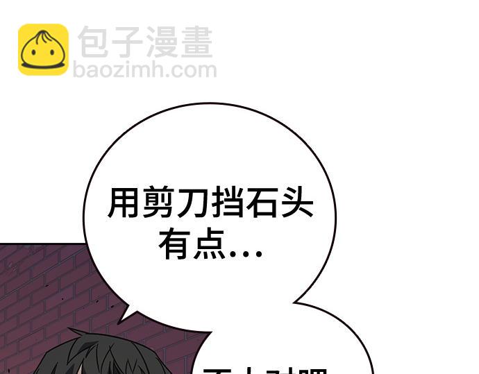 痞子學霸 - 第3季第32話(2/5) - 4