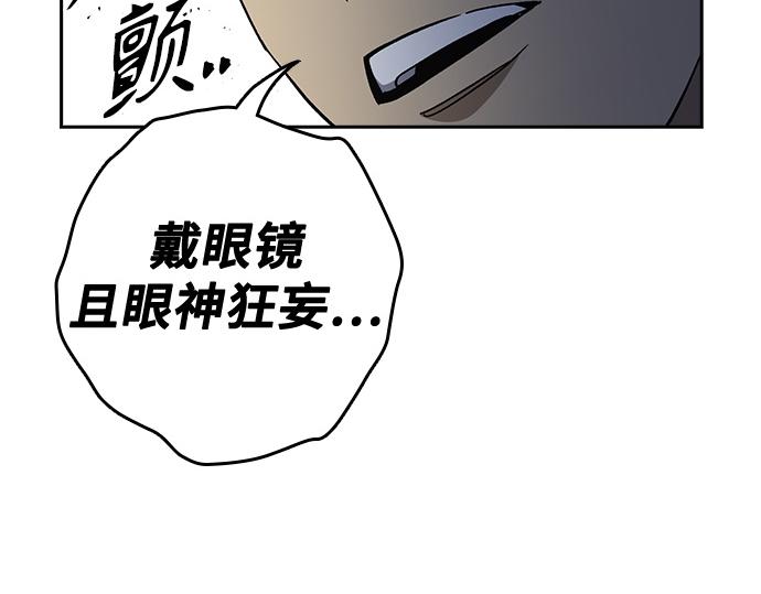 痞子學霸 - 第3季第32話(2/5) - 4