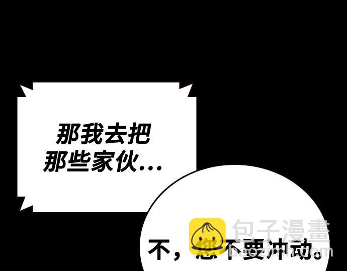 痞子學霸 - 第3季第34話(1/7) - 3