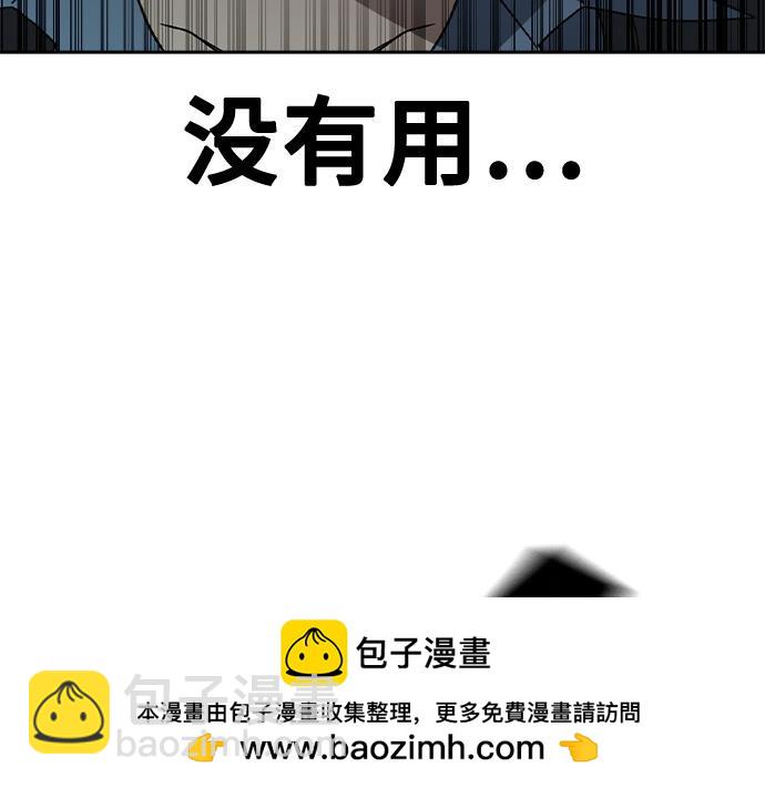 痞子學霸 - 第3季第34話(3/7) - 4