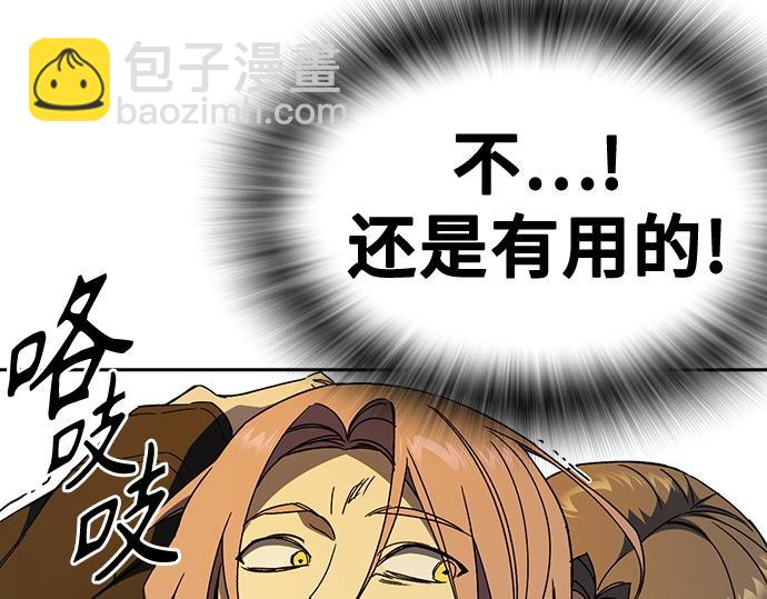 痞子學霸 - 第3季第34話(3/7) - 1