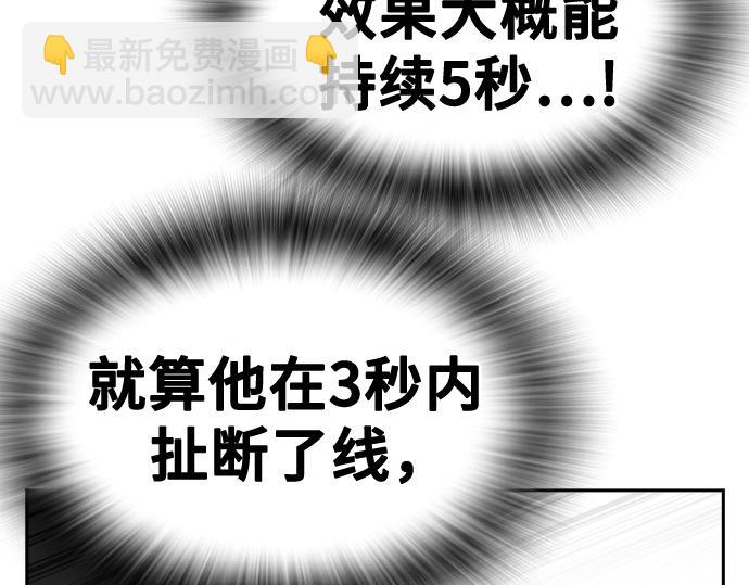 痞子學霸 - 第3季第34話(3/7) - 4