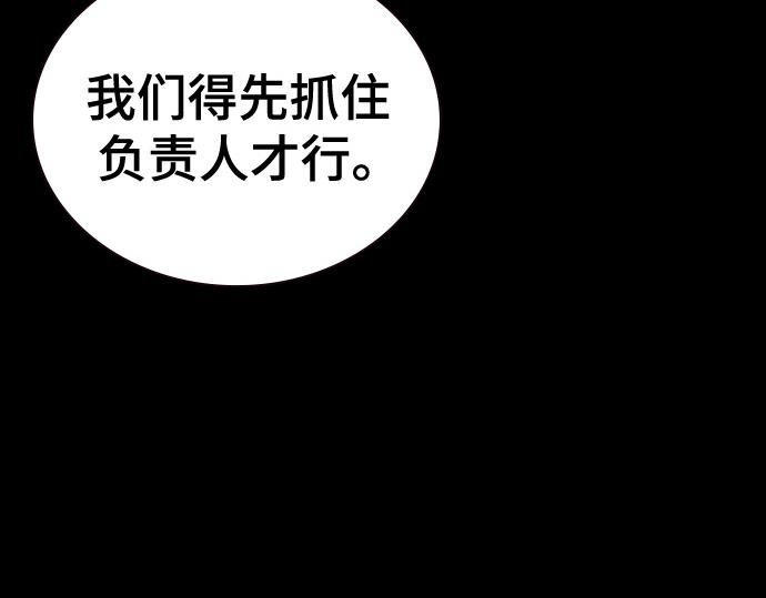 痞子學霸 - 第3季第34話(1/7) - 5