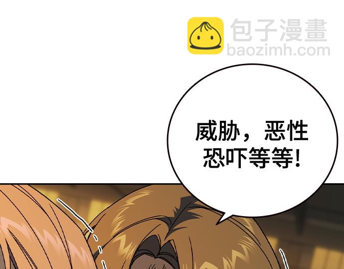 痞子學霸 - 第3季第34話(3/7) - 5