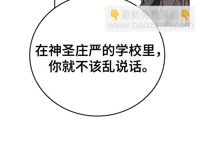 痞子學霸 - 第3季第34話(3/7) - 3