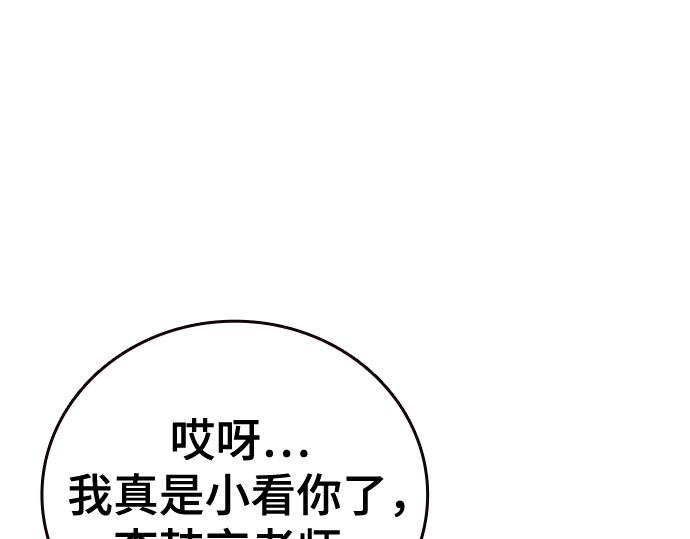 痞子學霸 - 第3季第34話(3/7) - 4