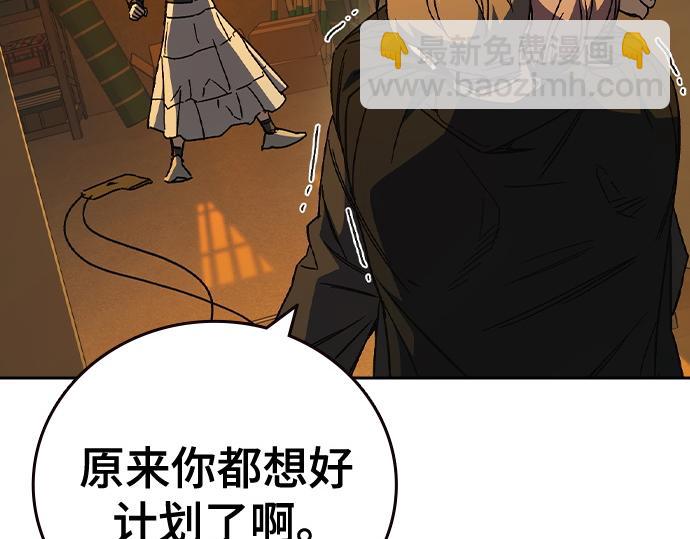 痞子學霸 - 第3季第34話(3/7) - 6