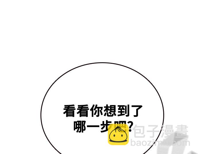 痞子學霸 - 第3季第34話(3/7) - 5