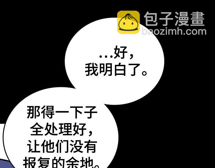 痞子學霸 - 第3季第34話(1/7) - 6