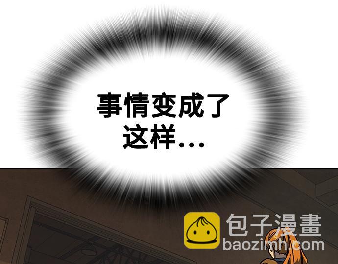 痞子學霸 - 第3季第34話(5/7) - 6