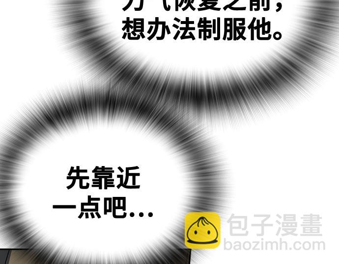 痞子學霸 - 第3季第34話(5/7) - 5