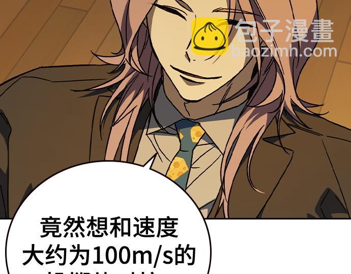 痞子學霸 - 第3季第34話(5/7) - 2