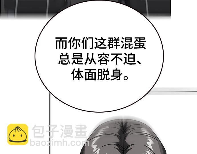 痞子學霸 - 第3季第34話(6/7) - 1