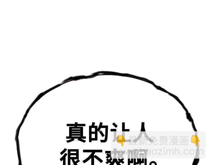 痞子學霸 - 第3季第34話(6/7) - 7