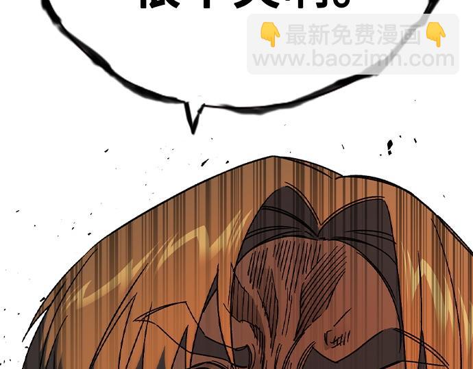 痞子學霸 - 第3季第34話(6/7) - 8