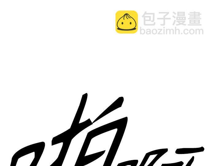 痞子學霸 - 第3季第34話(6/7) - 6