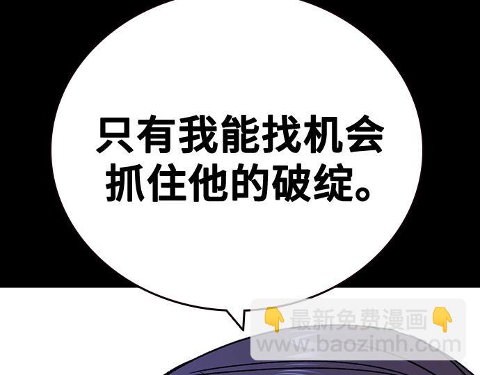 痞子學霸 - 第3季第34話(1/7) - 3