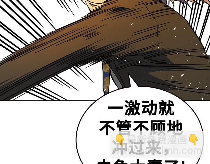 痞子學霸 - 第3季第34話(6/7) - 8