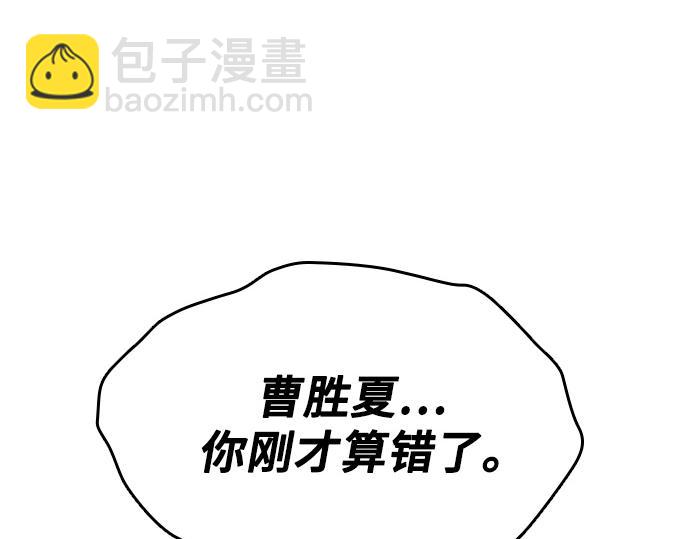 痞子學霸 - 第3季第34話(6/7) - 1