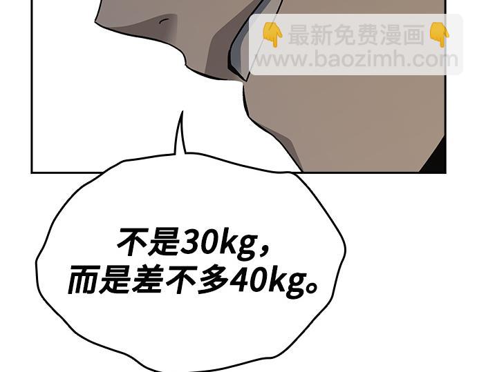 痞子學霸 - 第3季第34話(6/7) - 3