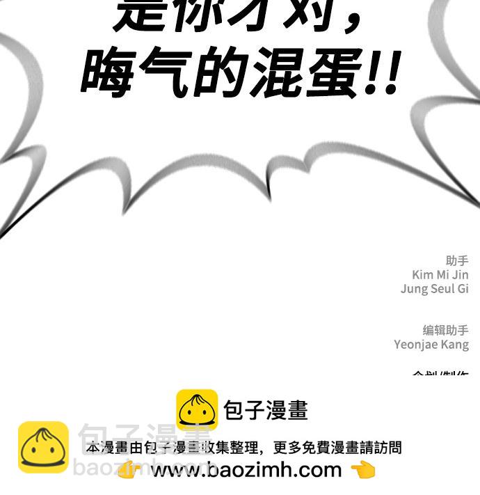 痞子學霸 - 第3季第34話(6/7) - 6