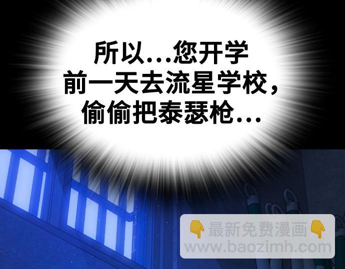 痞子學霸 - 第3季第34話(1/7) - 6