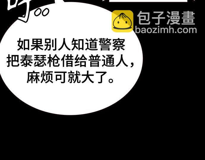 痞子學霸 - 第3季第34話(1/7) - 4