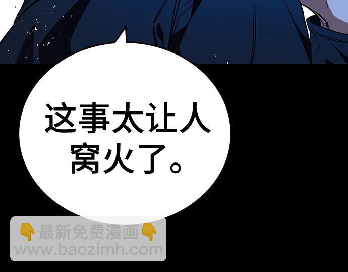 痞子學霸 - 第3季第34話(1/7) - 7