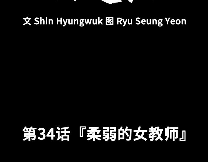 痞子學霸 - 第3季第34話(1/7) - 5