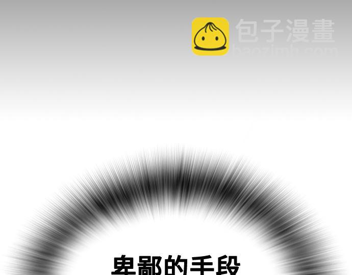 痞子學霸 - 第3季第34話(2/7) - 6