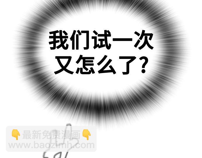 痞子學霸 - 第3季第34話(2/7) - 4