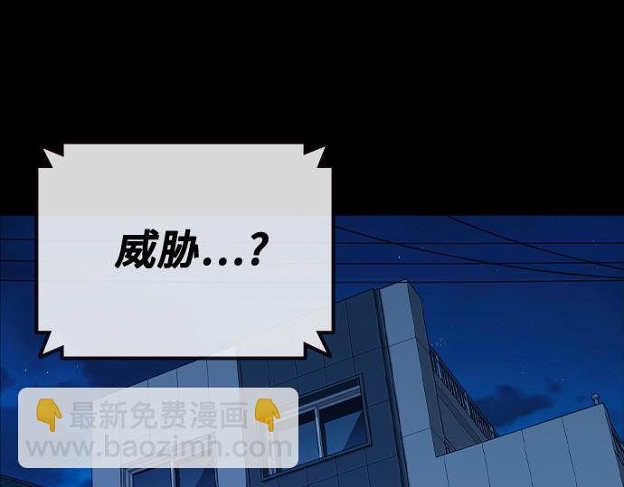 痞子學霸 - 第3季第34話(1/7) - 6