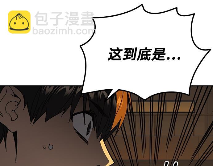 痞子學霸 - 第3季第36話(3/7) - 6