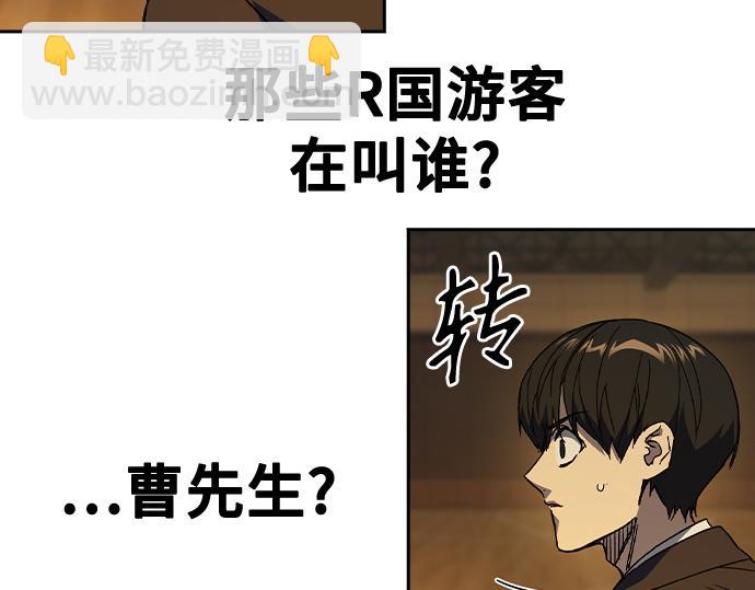 痞子學霸 - 第3季第36話(3/7) - 5